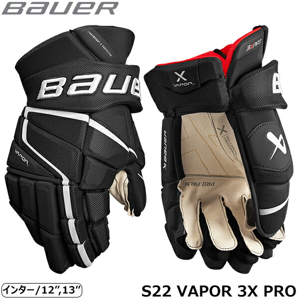 楽天市場】BAUER グローブ S22 ベイパー 3X インター アイス
