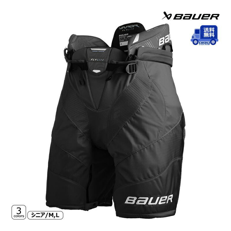 アイスホッケーパンツ　パンツ　バウアー　BAUER hpbaflylite_m.jpg