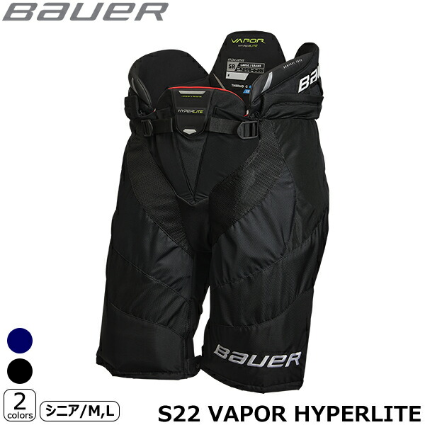 BAUER パンツ S22 ベイパー ハイパーライト シニア アイスホッケー 【逸品】