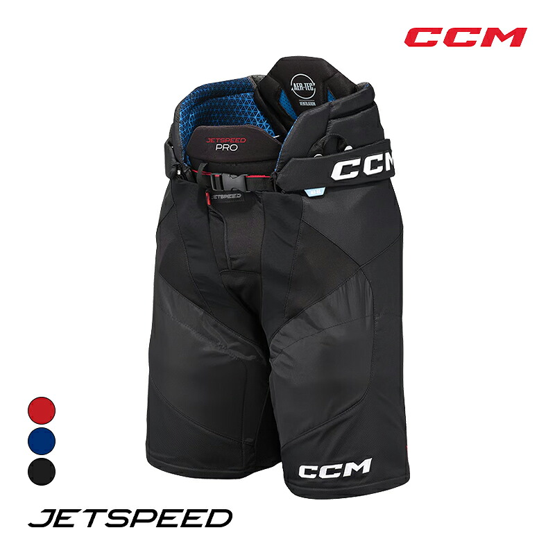 CCM パンツ ジェットスピード PRO シニア アイスホッケー|スケート靴・用品の小杉スケート