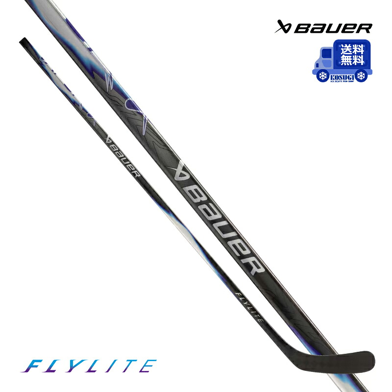 【貨物輸送無料】BAUER 衣裳突っ支い棒 S25 ベイ基準打数 FLYLITE お坊っちゃん 30フレックス アイスホッケー