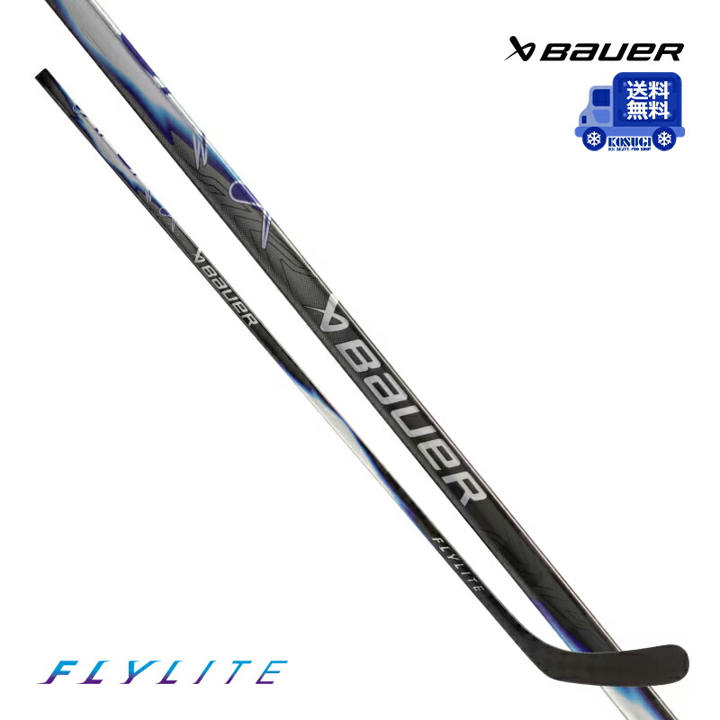 【送料無料】BAUER ワンピーススティック S25 ベイパー FLYLITE ジュニア 50フレックス アイスホッケー