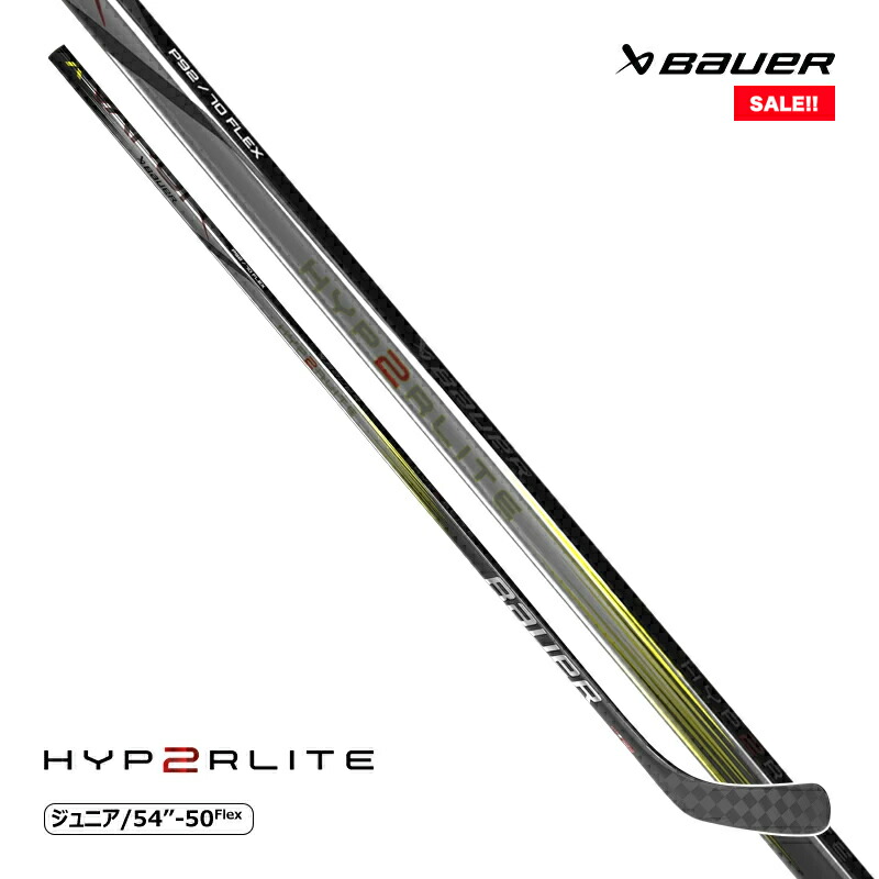 楽天市場】BAUER ワンピーススティック S23 ベイパー ハイパーライト2 