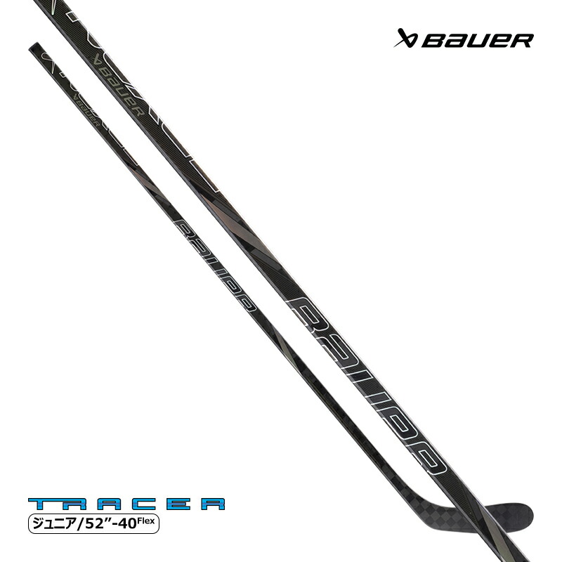 BAUER 衣裳突っ支い棒 S25 ネクサス トレーサー-黒いこと お坊っちゃん 40フレックス アイスホッケー