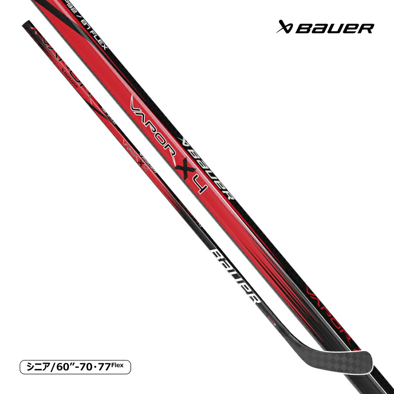 楽天市場】BAUER ワンピーススティック S23 ベイパー X4 インター アイスホッケー : スケート靴・用品の小杉スケート