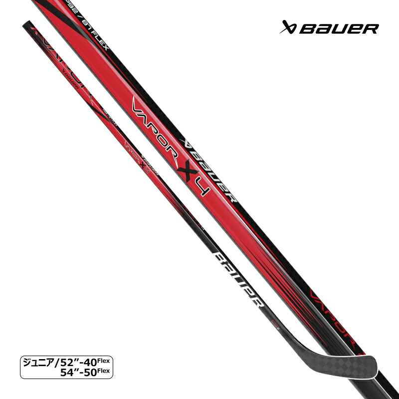 【楽天市場】BAUER ワンピーススティック S23 ベイパー ハイパーライト2 シニア アイスホッケー : スケート靴・用品の小杉スケート