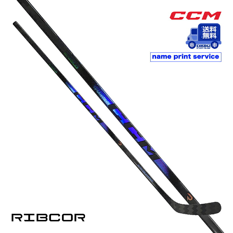 【貨物輸送無料】CCM 衣裳突っ支い棒 リブコア TRIGGER 10 PRO 年がしら アイスホッケー
