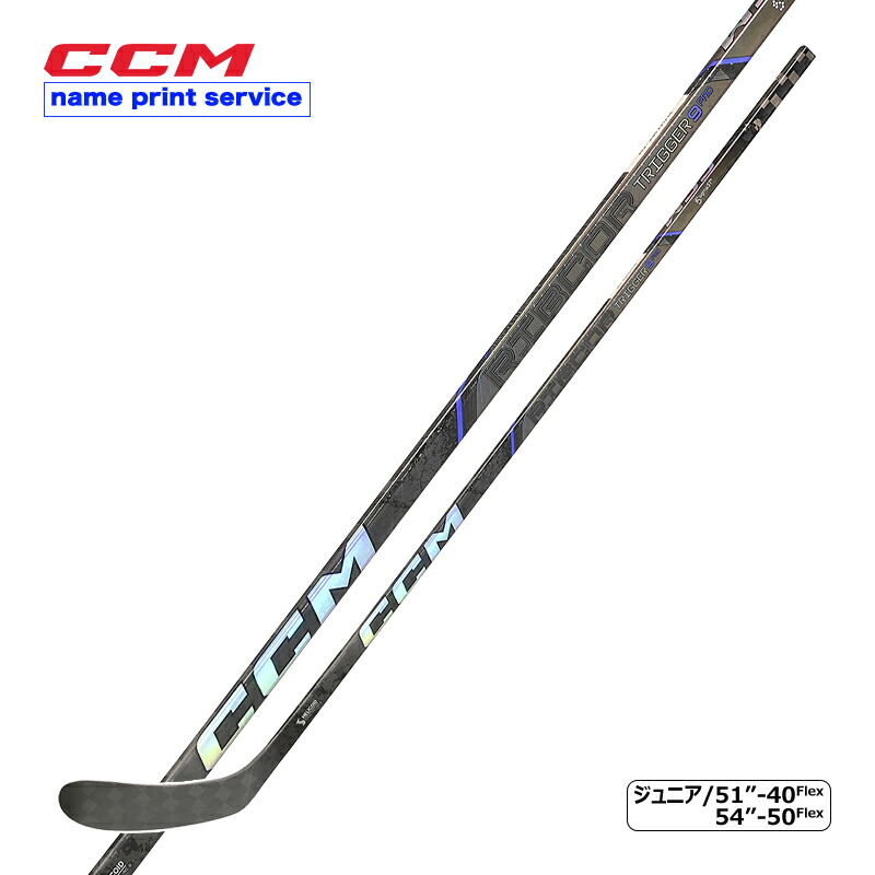 楽天市場】CCM ワンピーススティック リブコア TRIGGER8 PRO インター アイスホッケー【SALE!!】 : スケート靴・用品の小杉スケート