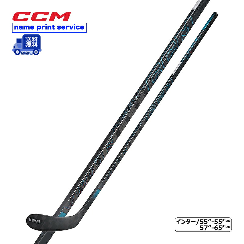 【送料無料】CCM ワンピーススティック ヴィジョン インター アイスホッケー 36,855円
