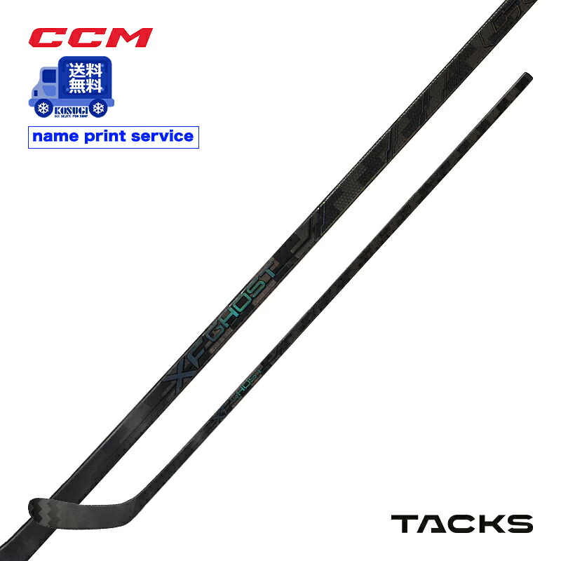 【貨物輸送無料】CCM 衣裳突っ支い棒 課税 XF GHOST インター アイスホッケー
