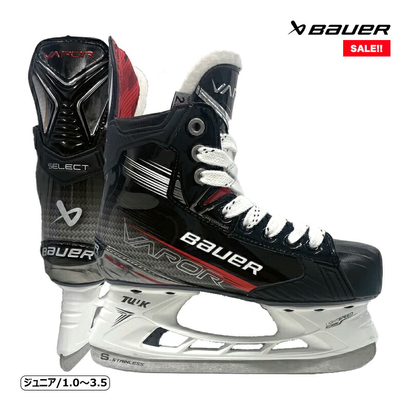 楽天市場】BAUER スケート靴 S23 X ジュニア アイスホッケー