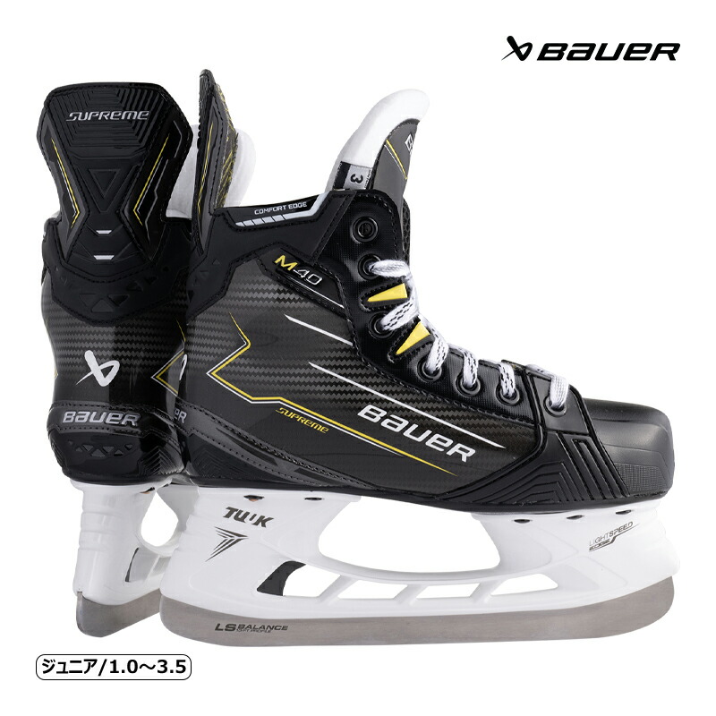 【楽天市場】BAUER スケート靴 S23 X ジュニア アイスホッケー : スケート靴・用品の小杉スケート