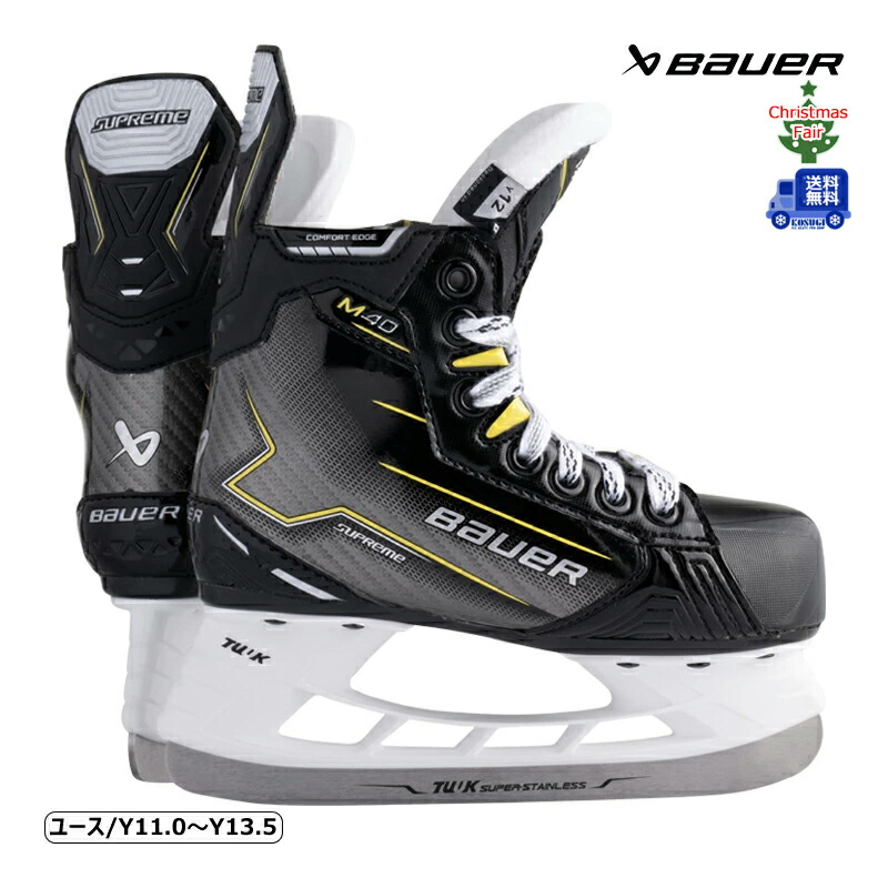 BAUER XLS S21 アイスホッケー靴 黒/緑 スケートバッグ付き