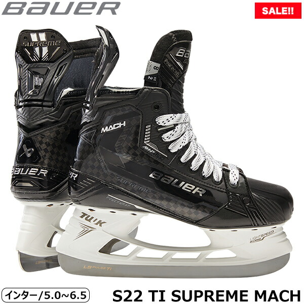 【楽天市場】BAUER スケート靴 S22 TI シュープリーム MACH