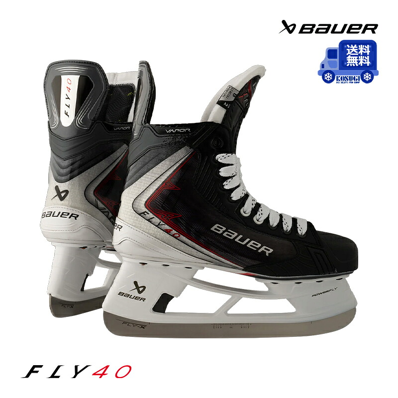 【貨物輸送無料】BAUER 滑る靴 S25 ベイ基準打数 FLY40 インター アイスホッケー