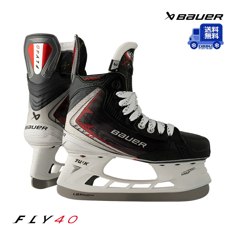 【貨物輸送無料】BAUER 滑る靴 S25 ベイ基準打数 FLY40 お坊っちゃん アイスホッケー