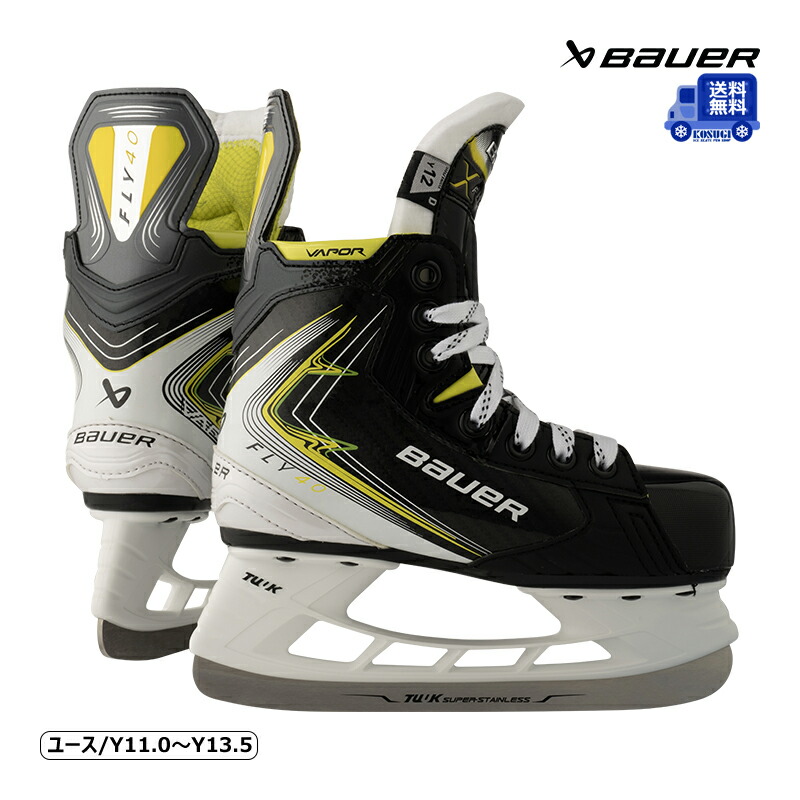 BAUER - BAUER スケート靴 ベイパー X3 PRO BAUER スケート靴 S23 ベイパー X3 インター アイスホッケー