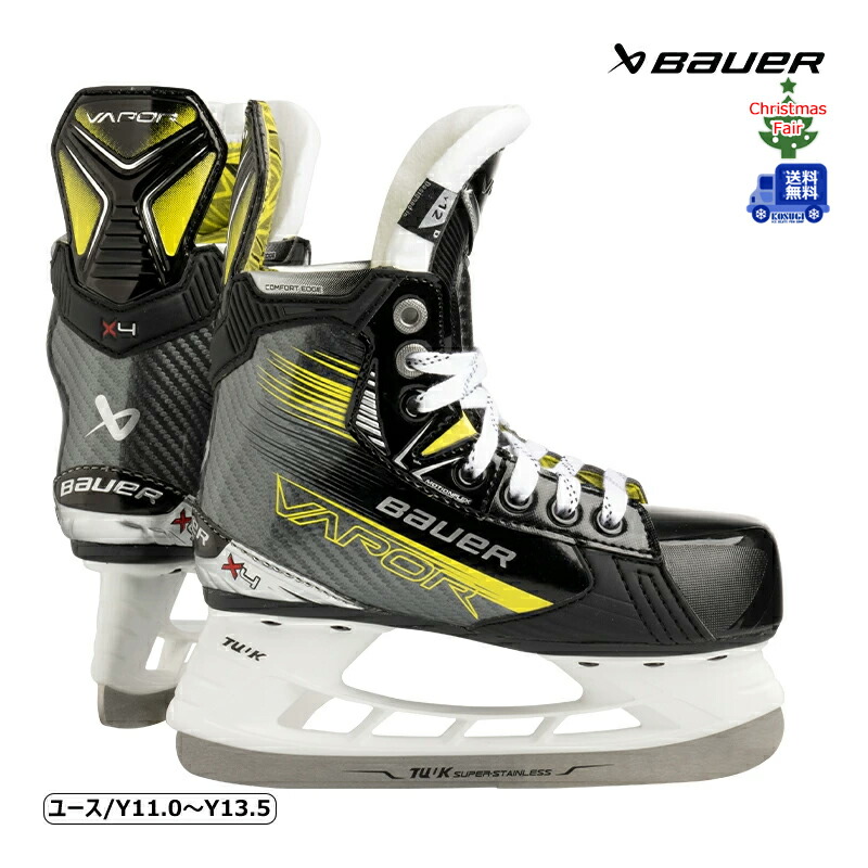 アイスホッケー 販売済み ゴーリーシューズ Bauer 27センチ 