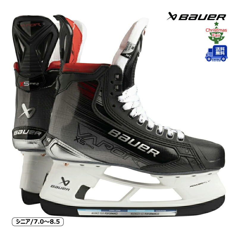 【楽天市場】【送料無料】BAUER スケート靴 S23 ベイパー X5 PRO インター アイスホッケー （ランナー別売り） :  スケート靴・用品の小杉スケート