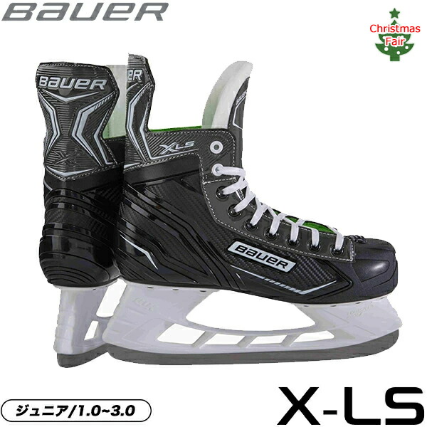 楽天市場】BAUER スケート靴 S21 X-LS インター アイスホッケー : スケート靴・用品の小杉スケート