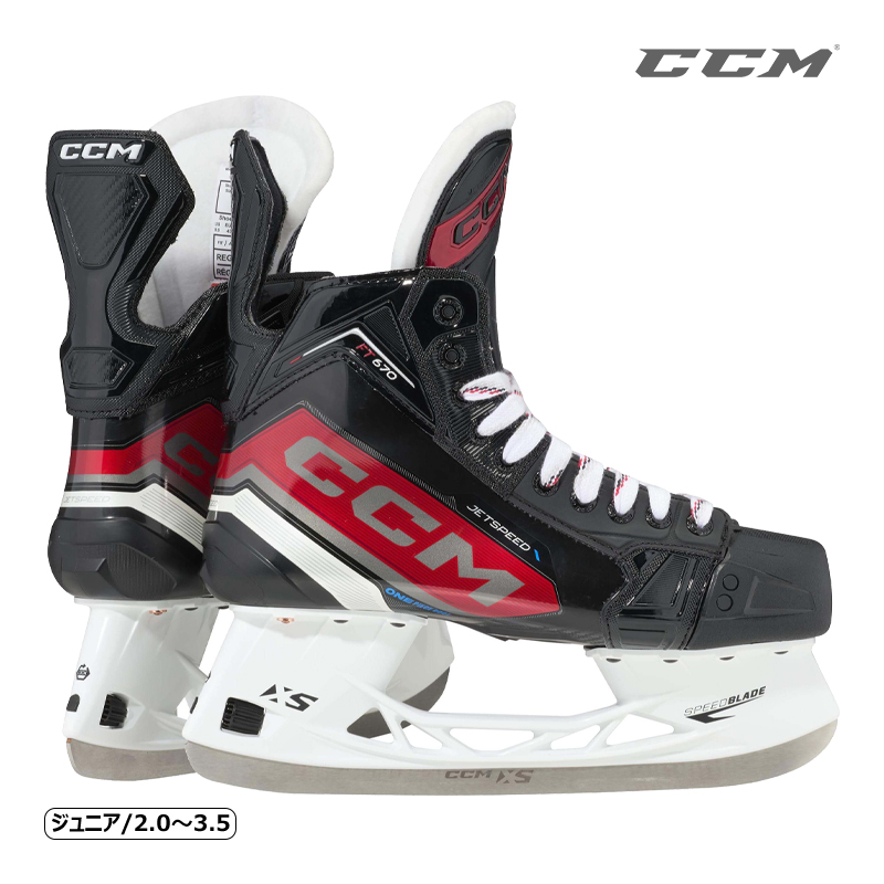 【楽天市場】CCM スケート靴 タックス AS-570 インター アイス 