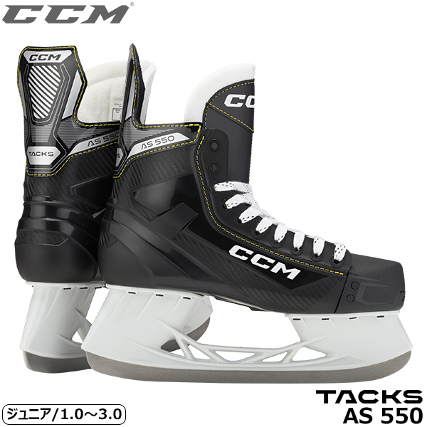 楽天市場】CCM スケート靴 タックス AS-570 インター アイスホッケー 