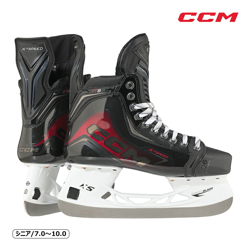 楽天市場】CCM スケート靴 ジェットスピード FT670 シニア