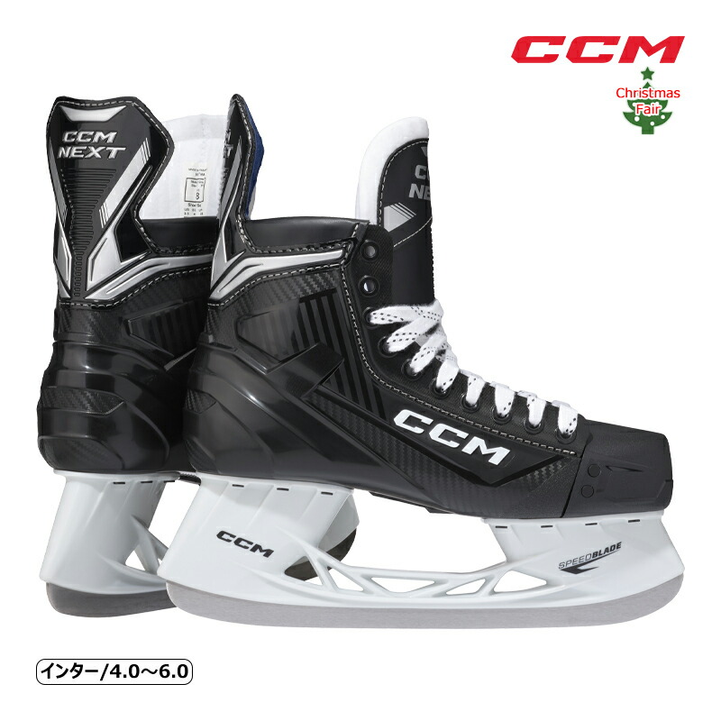 アイスホッケーシューズ skccmnext24i_m_x.jpg