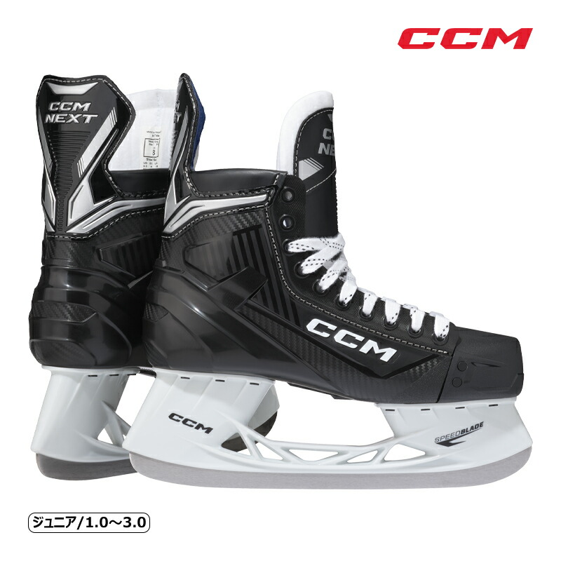 CCM - TY-18様★専用　アイスホッケー靴　CCM  スーパータックス skccmnext24j_m.jpg