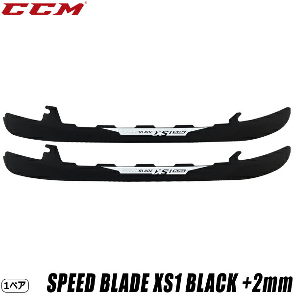 【楽天市場】CCM ランナー SPEEDBLADE XS1 BLACK +2mm（左右セット） アイスホッケー：スケート靴・用品の小杉スケート