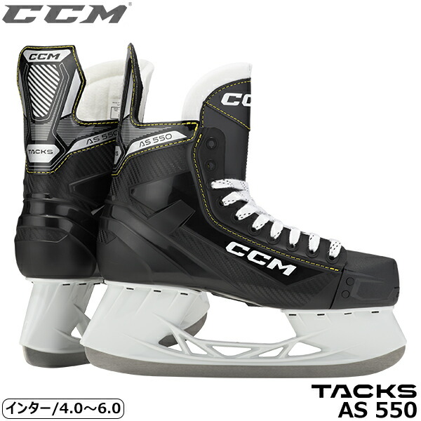 CCM スケート靴 タックス AS-550 インター アイスホッケー 最大88%OFFクーポン