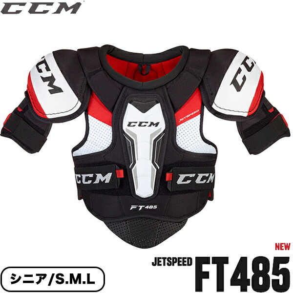 CCM ショルダー ジェットスピード FT485 シニア アイスホッケー うのにもお得な情報満載！