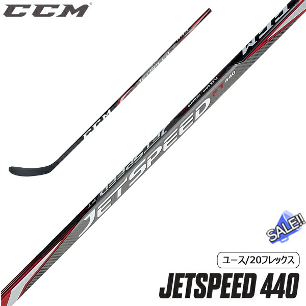 楽天市場 Ccm ワンピーススティック ジェットスピード 440 ユース Sale スケート靴 用品の小杉スケート