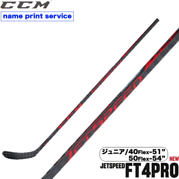 楽天市場 Ccm ワンピーススティック ジェットスピード Ft4 Pro ジュニア アイスホッケー スケート靴 用品の小杉スケート