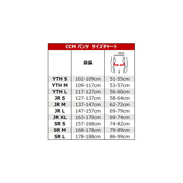 市場 CCM シニア ジェットスピード パンツ FT485 アイスホッケー：スケート靴