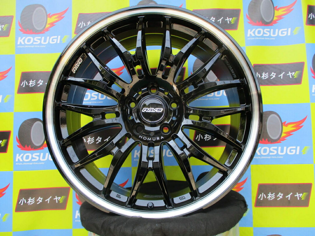 40ヴェルファイアなどに！　人気ブランド！レイズ　ホムラ　2&times;9BD　8.5J-20 5H120 +45　グロッシーブラック/リムDCカラー♪｜小杉タイヤ販売 123,750円