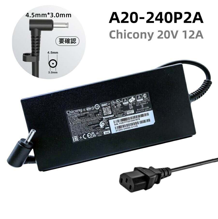 完全無欠新品 Chicony製 20V 12A  A20-240P2A ACアダプタ240W 4.5*3.0MM繋ぎ マイコンワット数 For MSI GE76 Creator M16 A12UX RTX 3050 用 など用 パソコンワット数ふり出し ワット数有線テレビ嘱する  ワット数アダプター A240A012P A240A010P REV:01 申し受ける器 ワット数