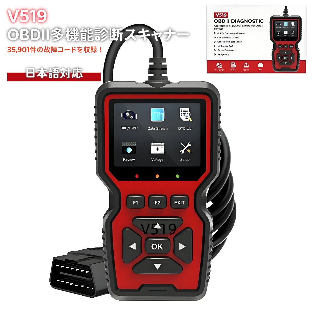 楽天市場】ランキング受賞 即納 OBD2 車 故障診断機 OBD
