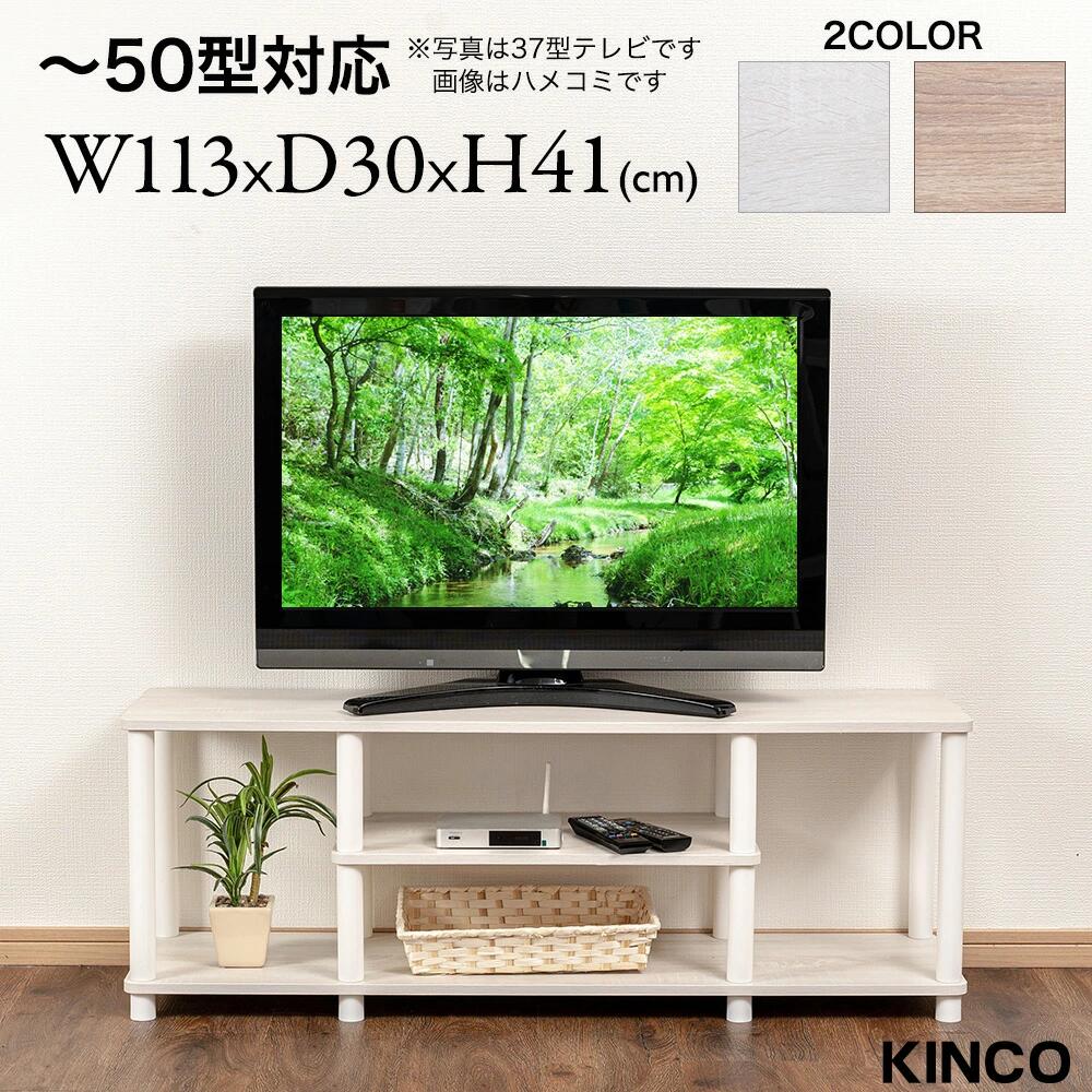 ◆17日9時59分まで！お買い物マラソン！まずはエントリー◆50型対応 TVボード 木製 テレビ台 ローボード テレビボード テレビラック TVラック TV台 ロータイプ 白 幅約113cm 高さ約41cm 奥行約30cm