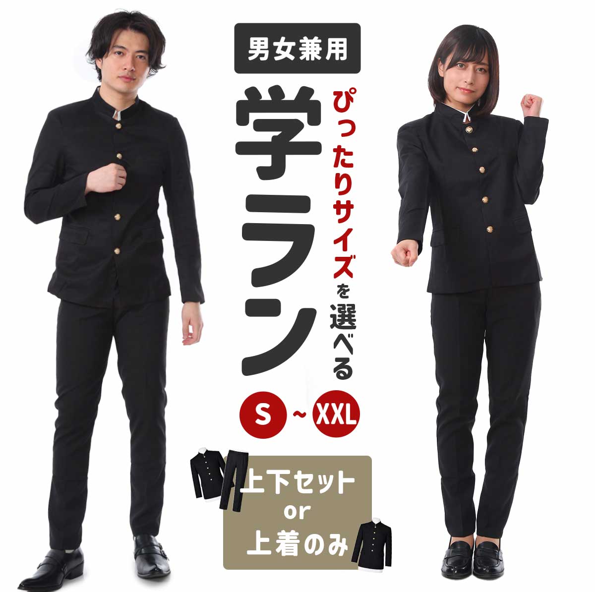 楽天市場】monoii 学ラン コスプレ 制服 レディース 学生 コス 男子