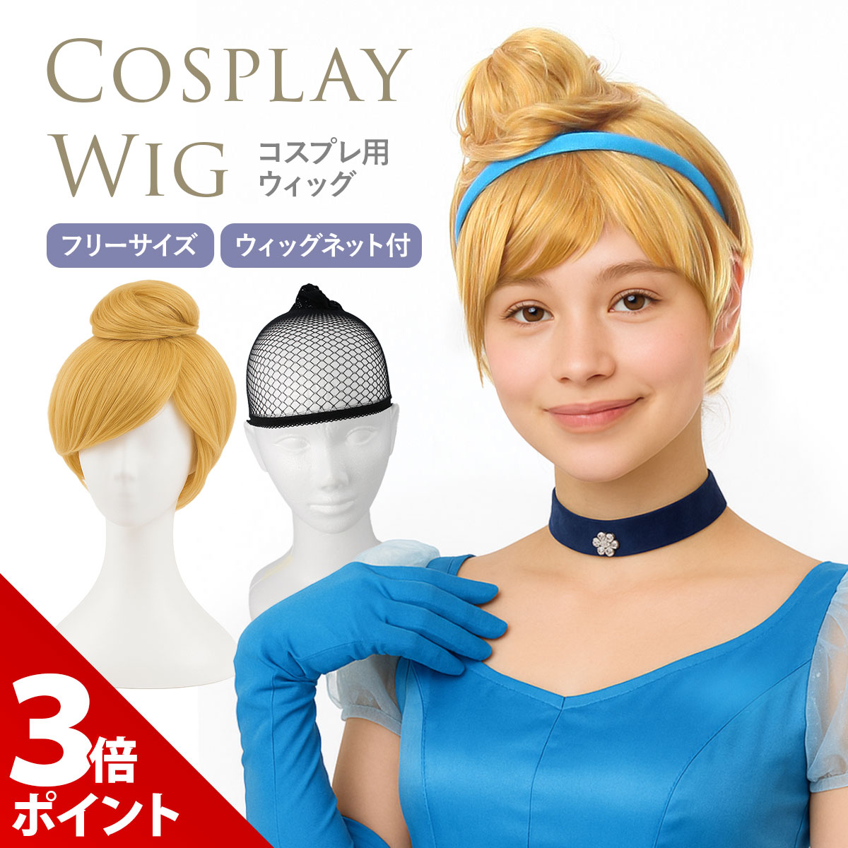 楽天市場】【1-2日以内に発送】ディズニー Disney シンデレラ
