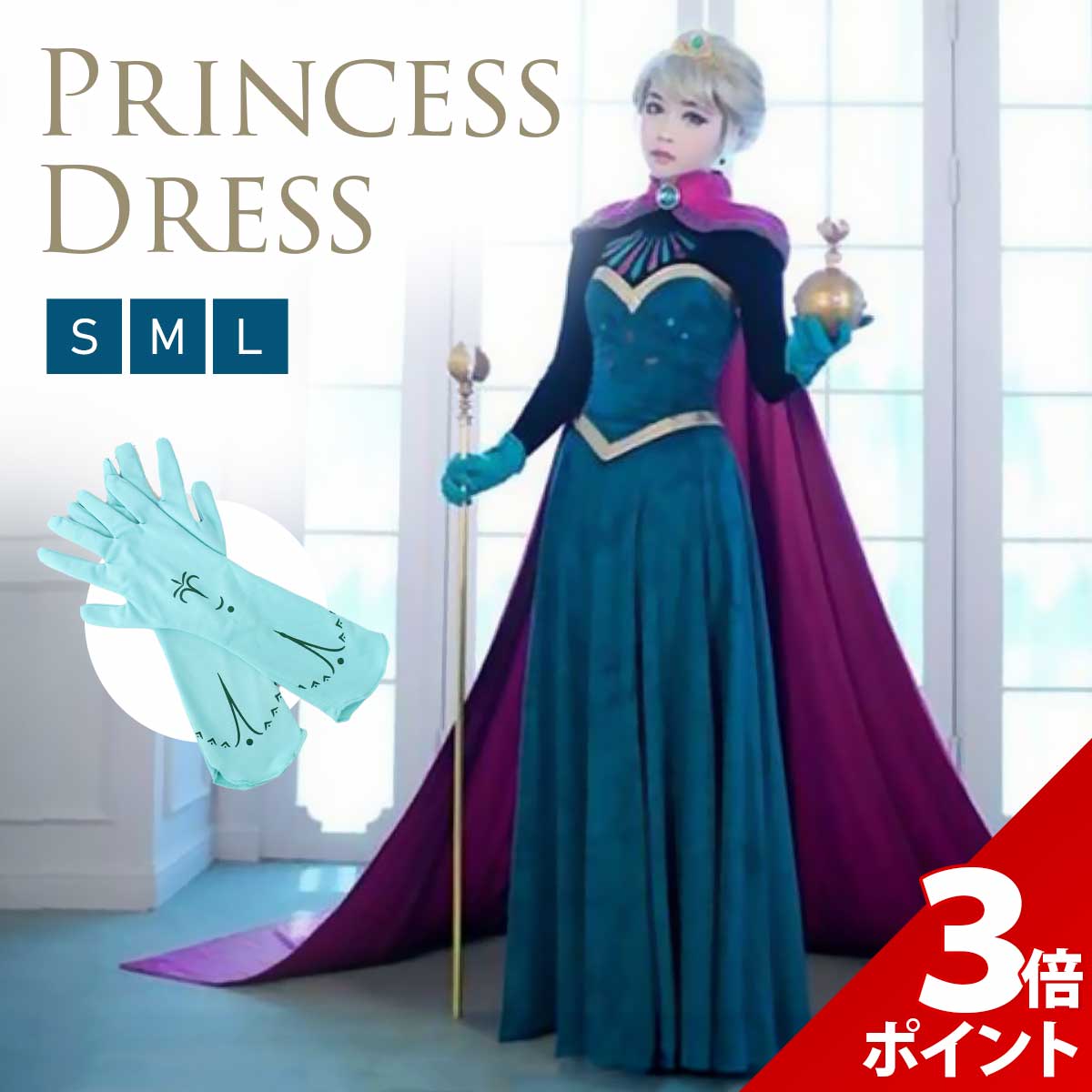 楽天市場】アナと雪の女王 エルサ 大人用 ドレス 幼児用 Disney
