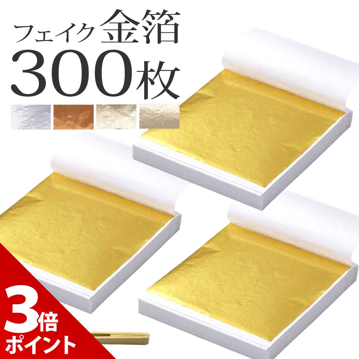 純金箔 24K 作田金銀製箔 純金箔 24K 作田金銀製箔 Amazon | 純金箔 金箔 工芸用 24K 10