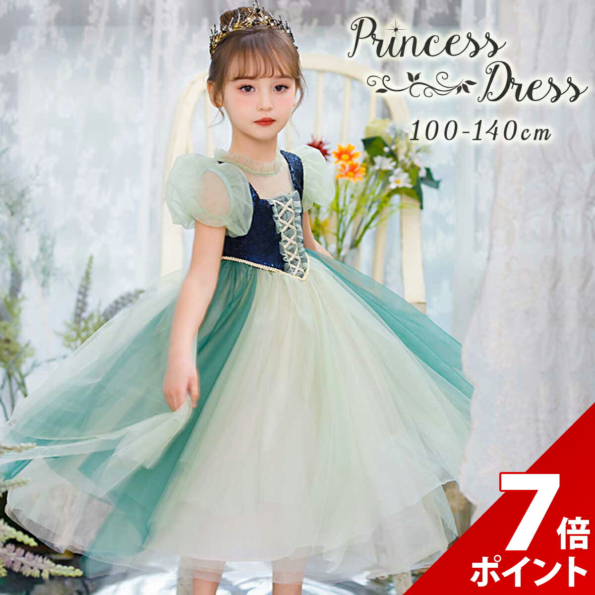 楽天市場】アナと雪の女王 アナ ドレス 子供 キッズ 服 コスプレ