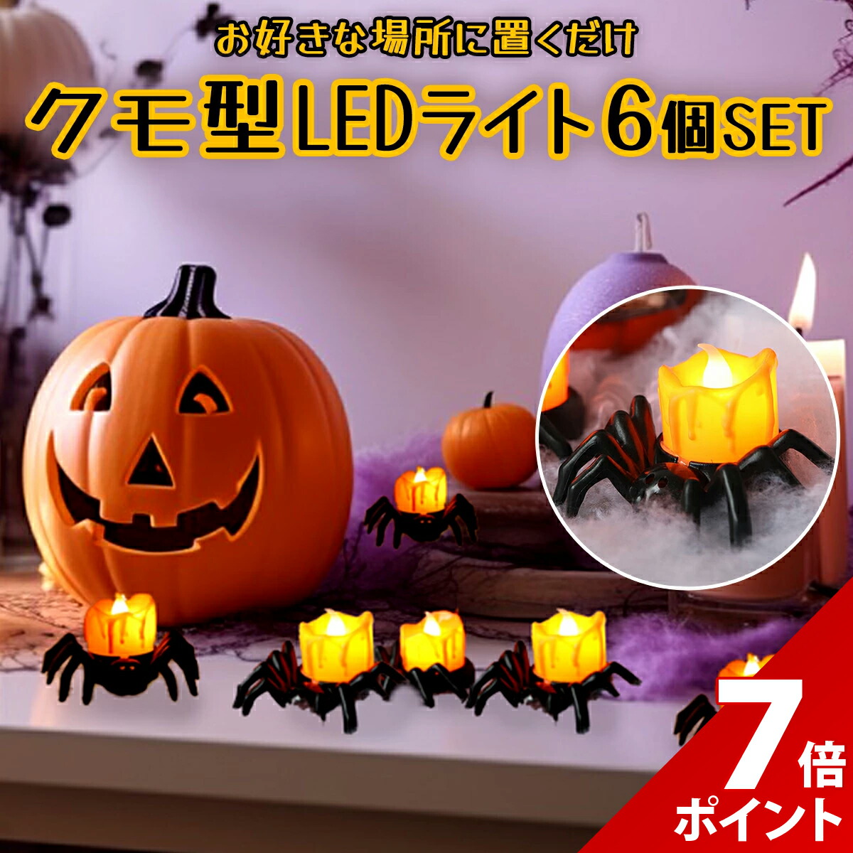 楽天市場】【3点セット】ハロウィン 飾り ライト セット