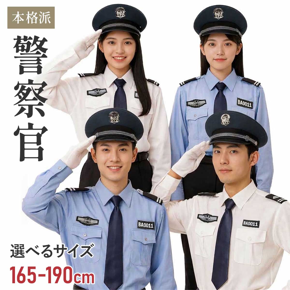 楽天市場】【本格5点セット】ポリス コスプレ 警察官 警察 警官