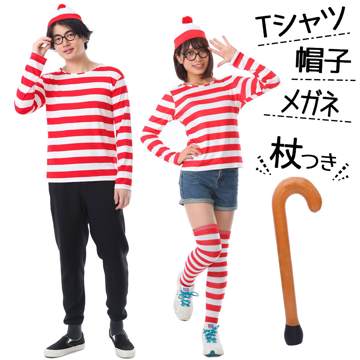 楽天市場 4点セット ハロウィンもドントウォーリー コスプレ 衣装 仮装 Tシャツ コスチューム 男性 女性 レディース メンズ いいひ 楽天市場店 楽天市場 4点セット ハロウィンもドントウォーリー コスプレ 衣装 仮装 Tシャツ コスチューム 男性 女性 レディース メンズ いいひ 楽天市場店