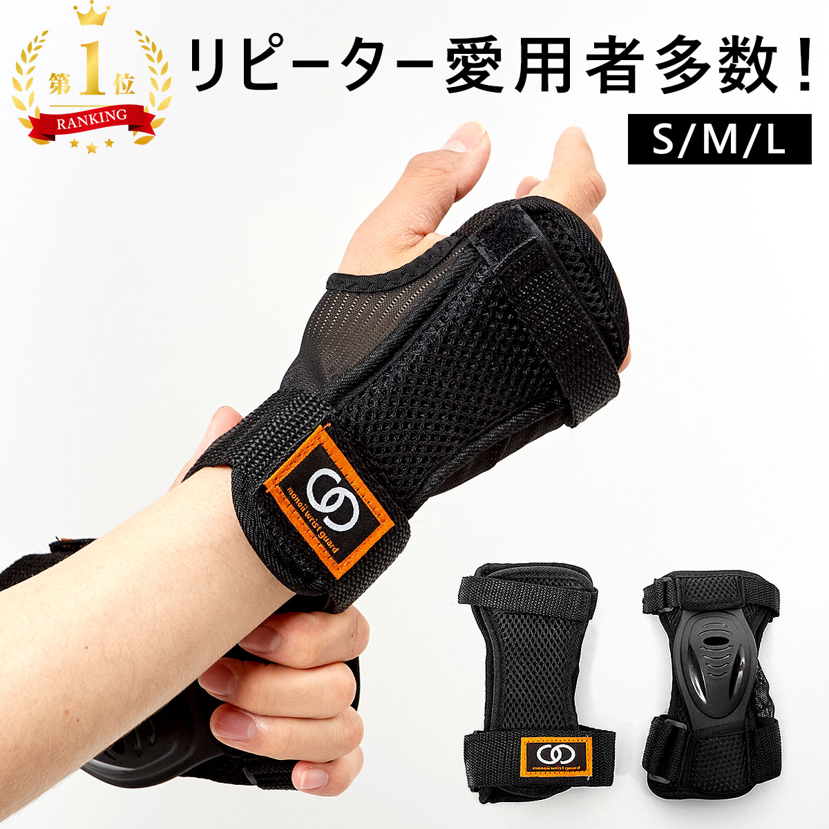 楽天市場】【両手セット】スケボー プロテクター 手首用 スケート