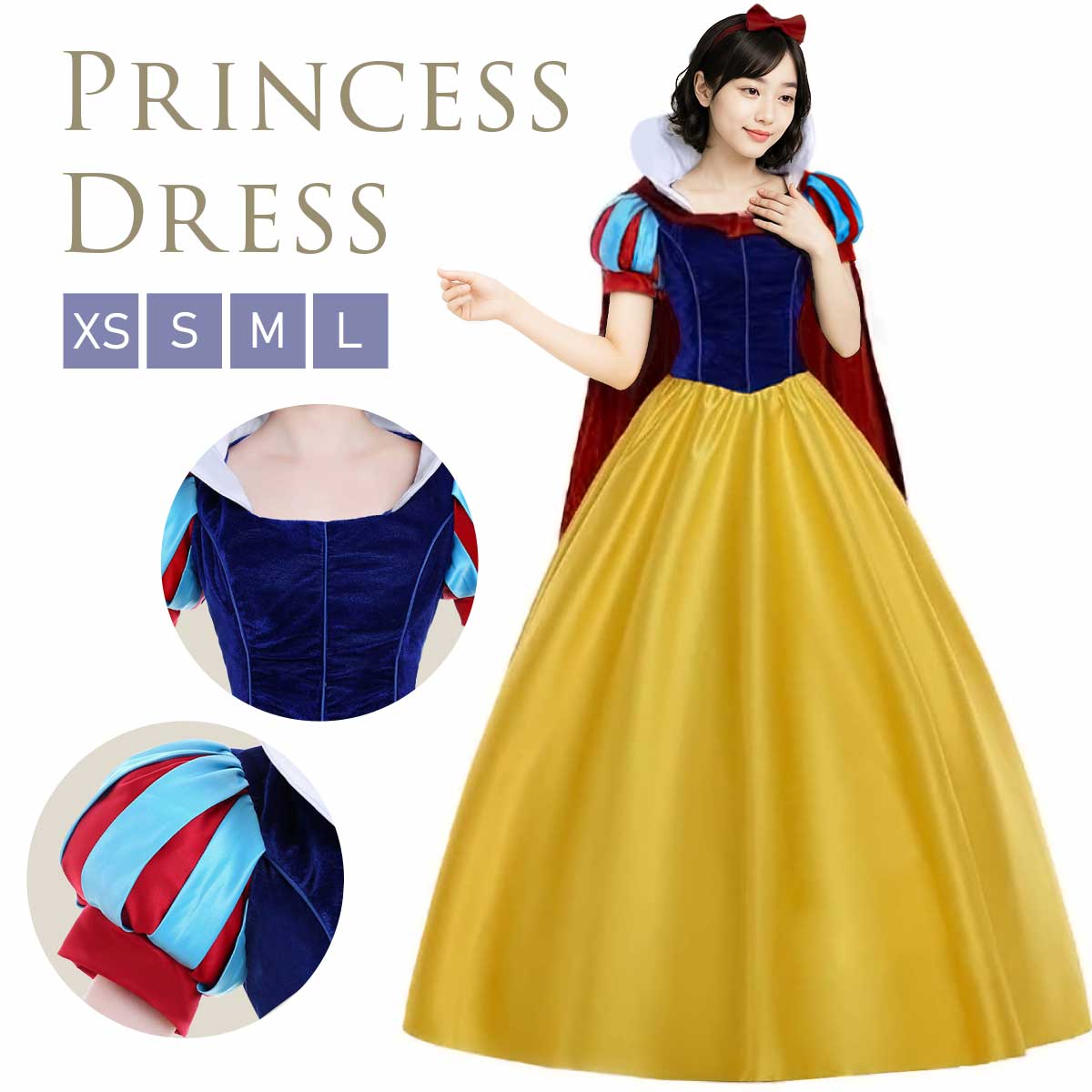 【最高品質】白雪姫 プリンセス ドレス 大人 衣装 コスプレ プリンセスドレス コスチューム お姫様 高級 女性 本格 レディース 女性 ハロウィン クリスマス プレゼント 衣装 コス 仮装 成人【全国送料無料・最強配送即納】画像