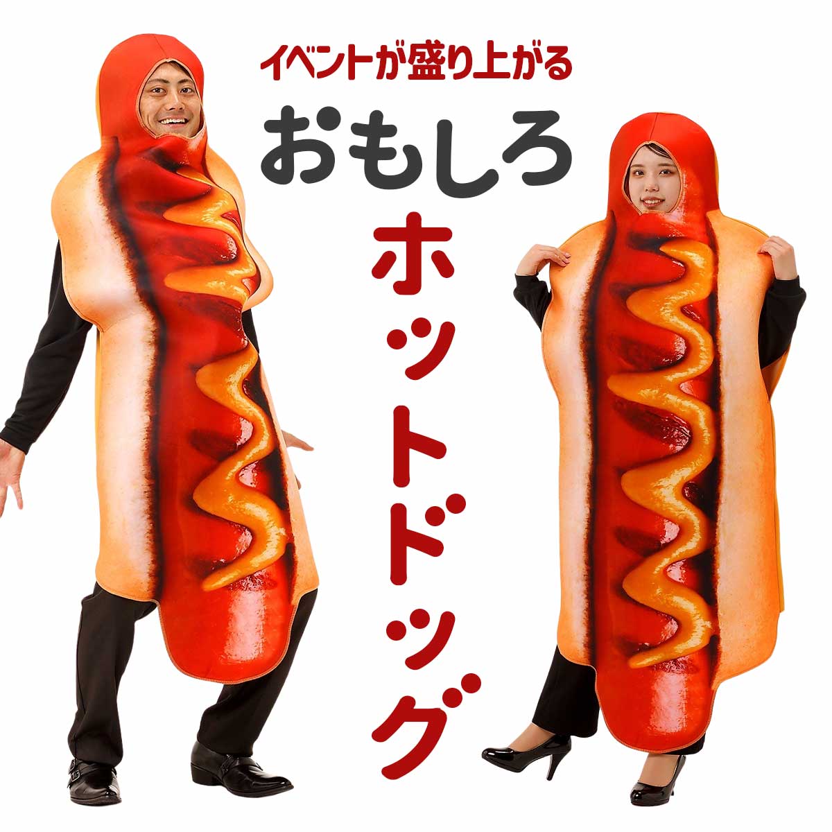 楽天市場】【大感謝祭限定☆P+7倍】ハロウィン コスプレ 面白い